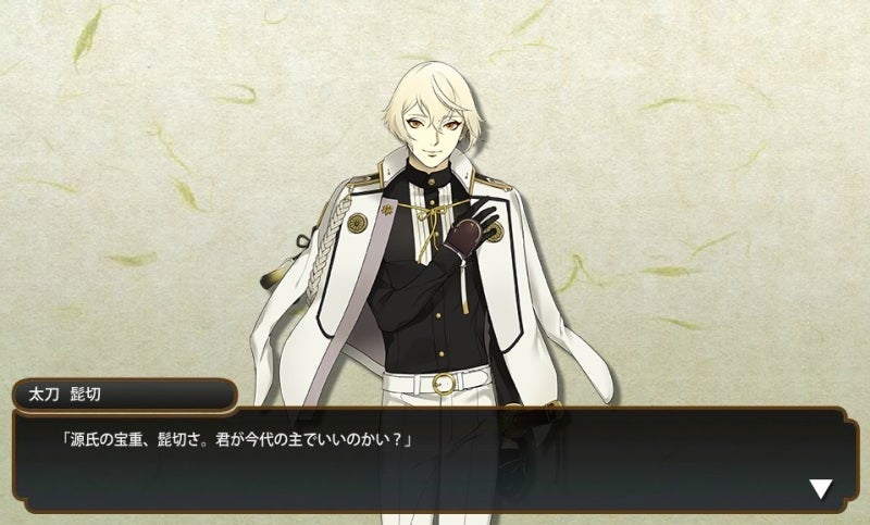 刀剣乱舞 髭切&膝丸入手 | 3Dゲーム酔い持ちのゲーマーです(´ж`;)