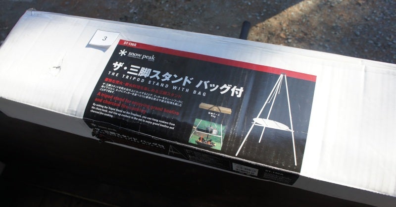 PICA富士吉田