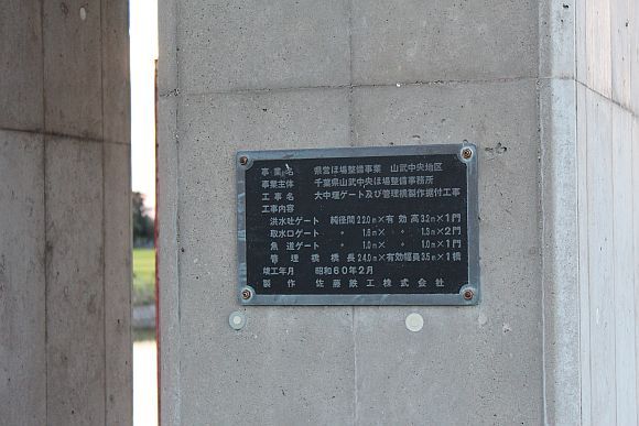 大中堰、神橋