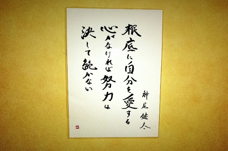 名言 天才ですから より その真意と男の美学を学ぶ ハイブリッド型の自称天才とは 神尾健太の哲学と思想