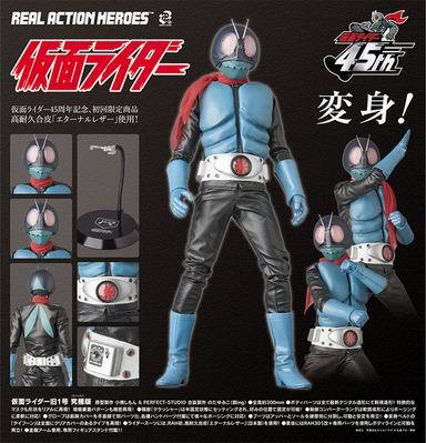 ◇リアルアクションヒーローズ No.750 RAH 仮面ライダー旧1号