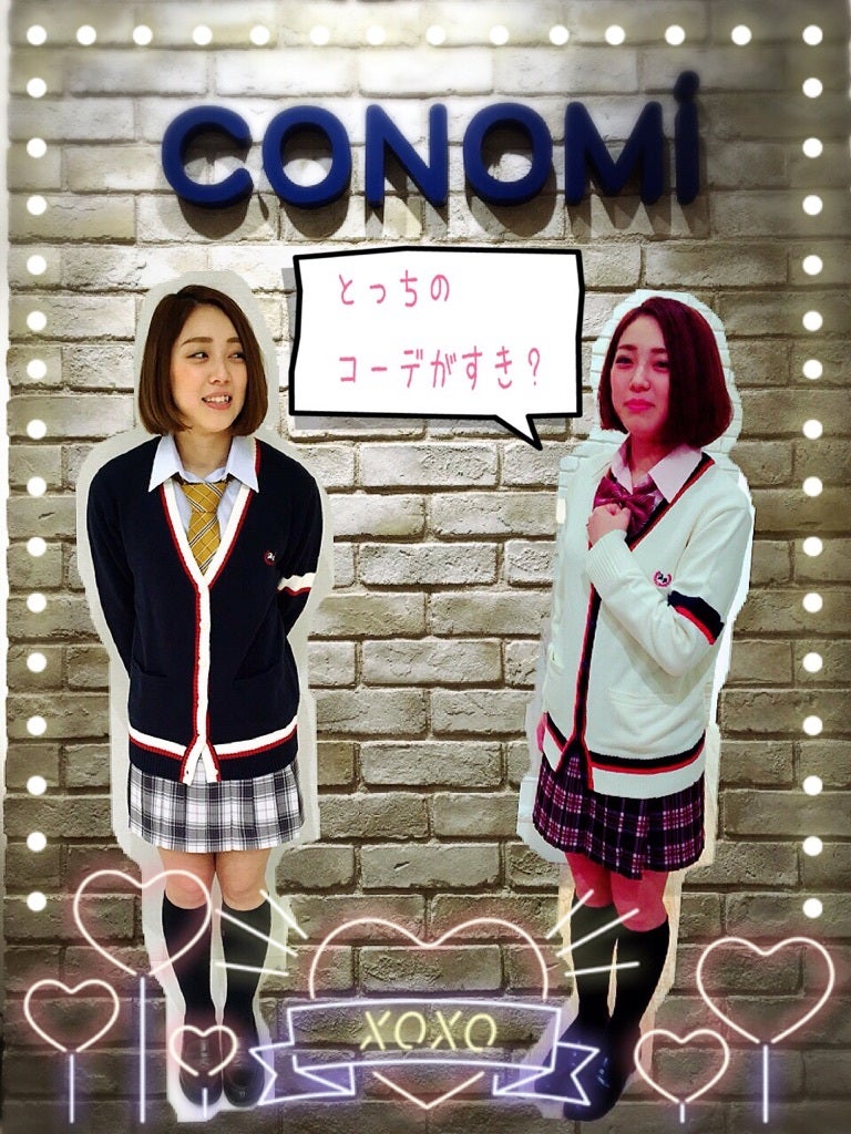 制服専門店★CONOMi★オフィシャルblog