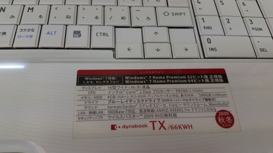 東芝dynabook TX/66KWH OS起動不可 SSD換装 | 兵庫県明石市（西明石