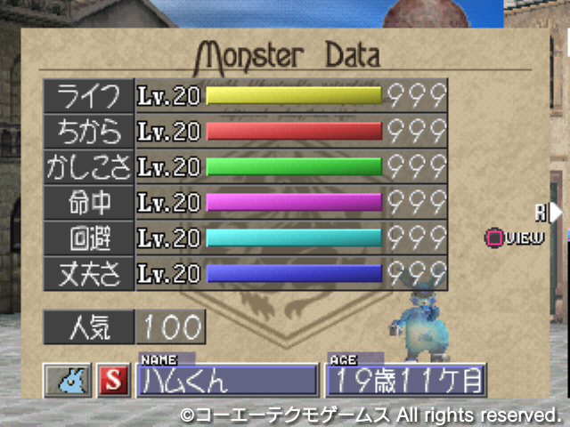 愛・Monster Farm ① | ちょぶんちょぶんとティウンティウン