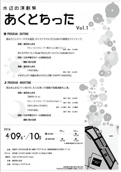 アクアチッタ02