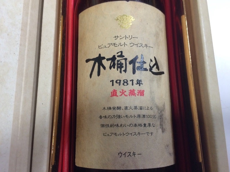 サントリー ピュアモルトウィスキー 木桶仕込 1981 | 淡路島発 お酒の