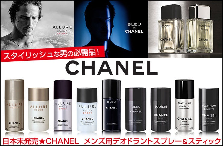 Amazon | シャネル(CHANEL) アリュール オム スポーツ