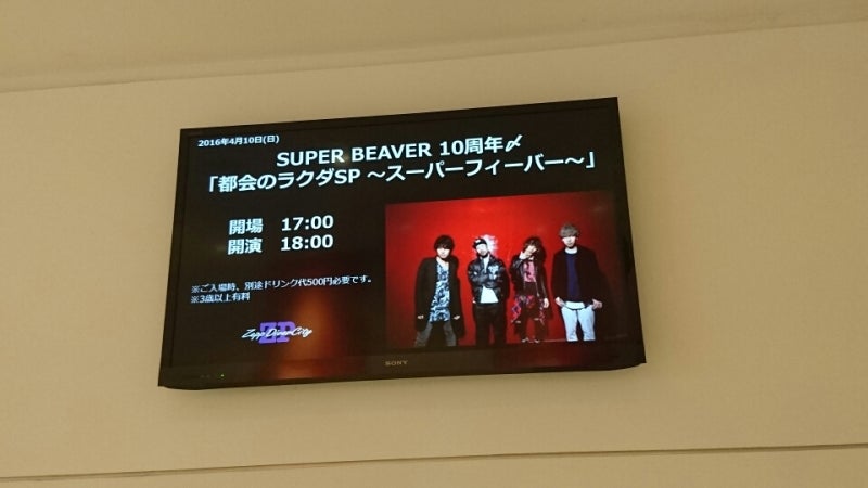 SUPER BEAVER 2016.4.10. ZEPP DiverCity Tokyo | musicfreedom -keep