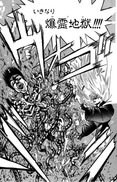 きよの漫画考察日記1316 BASTARD!第1巻 | きよの漫画考察日記 きよの漫画考察日記1316 BASTARD!第1巻 | きよの漫画考察日記