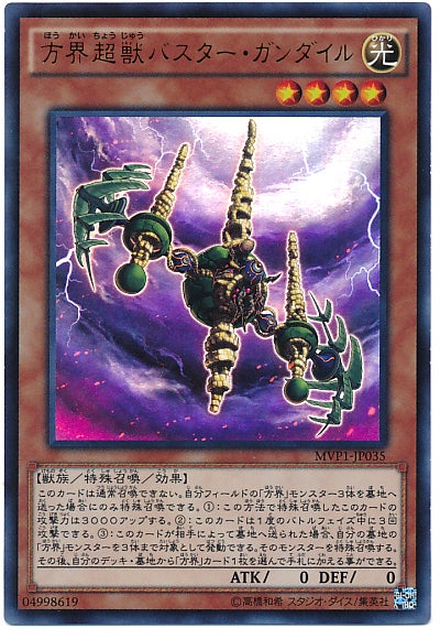 方界」とは何ぞや？~モンスター編～ | 熊大遊戯王部～TCG研究室～