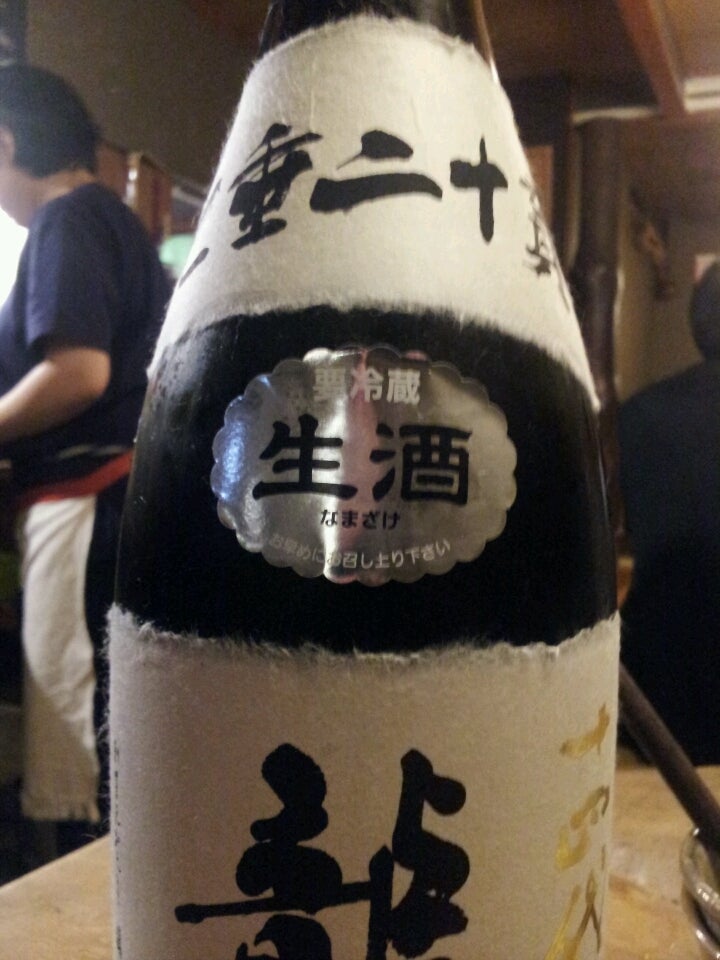 十四代 龍月 純米大吟醸 生酒 | 酒豚~日本酒放浪日記~ 十四代 龍月 純米大吟醸 生酒 | 酒豚~日本酒放浪日記~