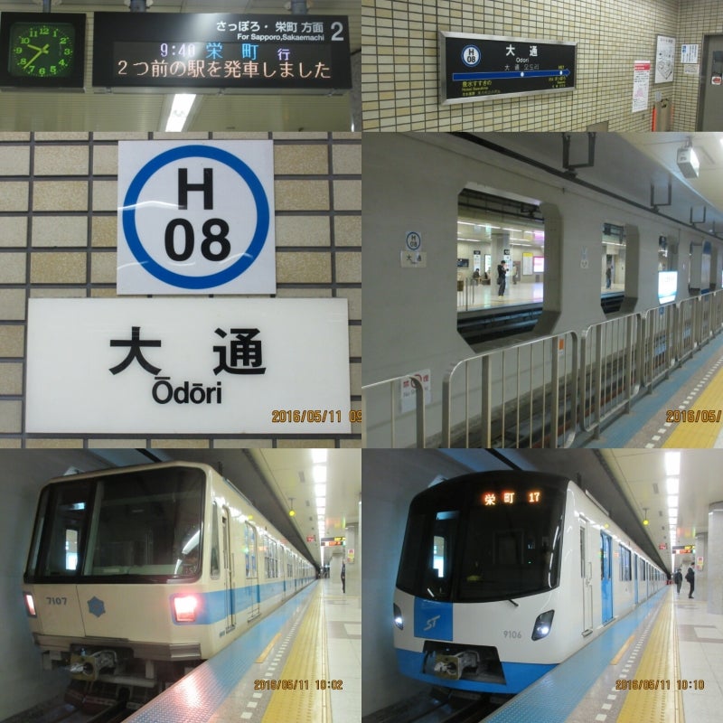 5月11日 鉄道写真撮影in札幌市営地下鉄東豊線 | 鉄道の話題が 5月11日 鉄道写真撮影in札幌市営地下鉄東豊線 | 鉄道の話題が