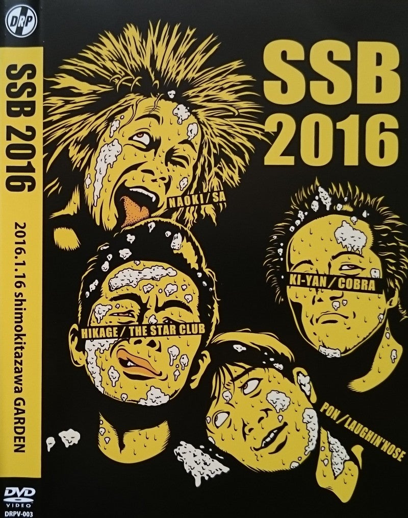 SSB/2016 | I AM I Part.2
