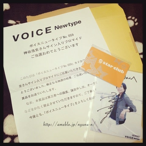 VOICE Newtype 神谷浩史 直筆ｻｲﾝ入りﾌﾞﾛﾏｲﾄﾞ | できれば布団から出たく