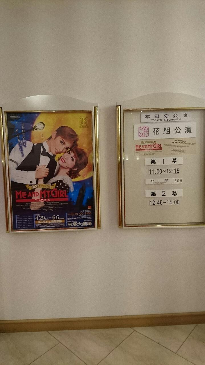桜咲に萌え? 宝塚花組公演『ME AND MY GIRL』 | 魅せられる僕たち…