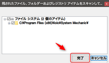 System Mechanic5