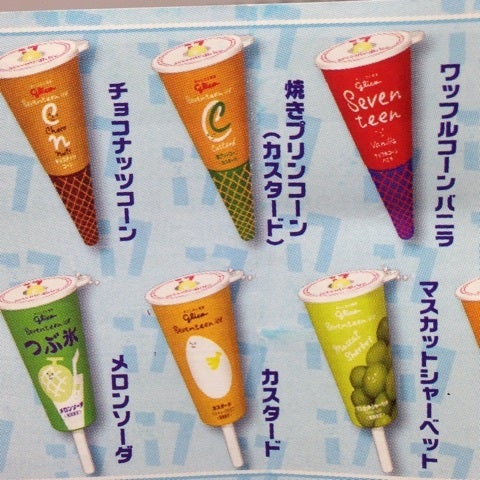 セブンティーンアイス ライトキーホルダー | 食べ物グッズ大好き♡AOI
