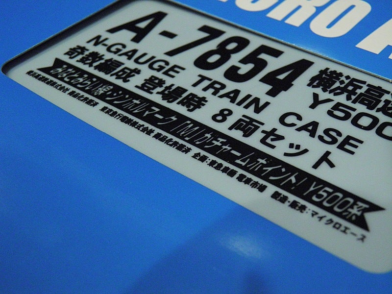 マイクロエース 横浜高速鉄道Y500系奇数編成登場時 8両セット の