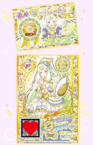 プリパラ神アイドルグランプリ〜アクセ編〜 | 更紗 プリパラ神アイドルグランプリ〜アクセ編〜 | 更紗
