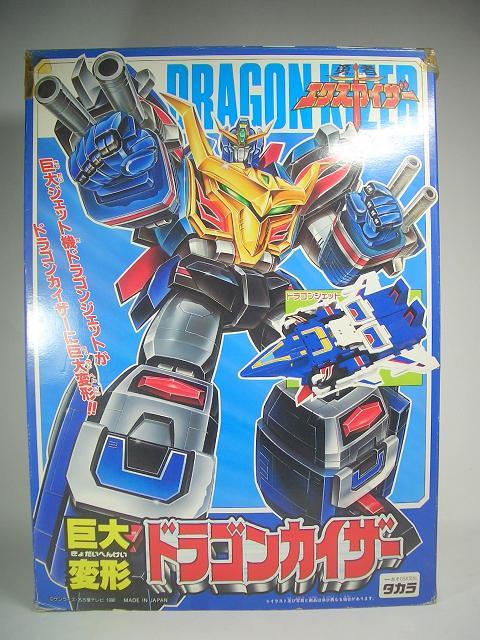 巨大変形ドラゴンカイザー | 厚切りドライブ 巨大変形ドラゴンカイザー | 厚切りドライブ