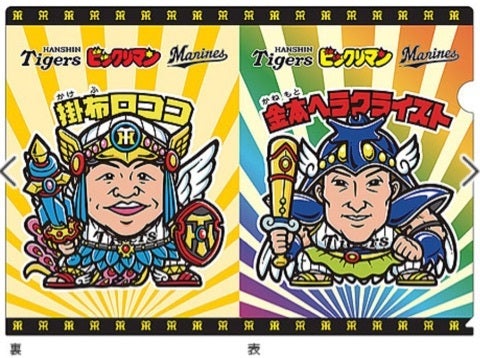 ビックリマン 阪神タイガース コラボ 缶バッチ&シール ヤフオク