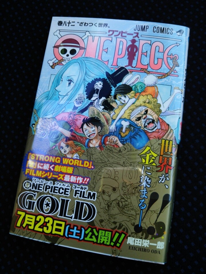 One Piece - 82 単行本 （ワンピース82巻) コンビニで買って来た