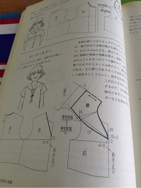 文化服装学院の子供服の教科書 | didit sewing ～横浜・日吉の初心者 