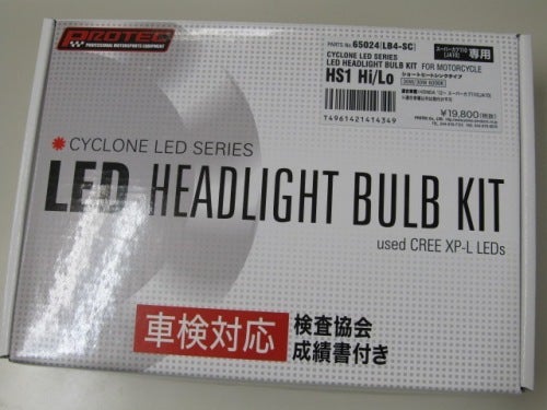 クロスカブ110専用LEDヘッドライトバルブ新発売です。 | プロ