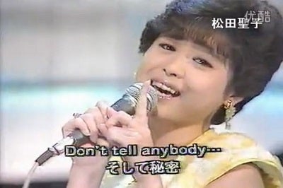 松田聖子 PERFECT DATA FILE」 第28号 ～1982年7月～ | 松田聖子♥永遠 