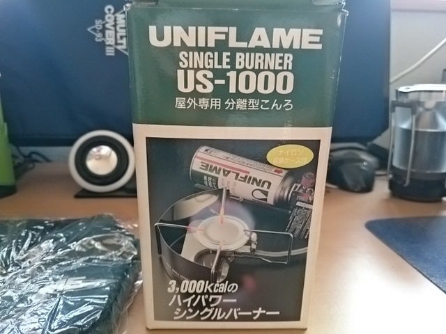 シングルバーナー、US-1000登場! | パワフルライン(色んな趣味 シングルバーナー、US-1000登場! | パワフルライン(色んな趣味