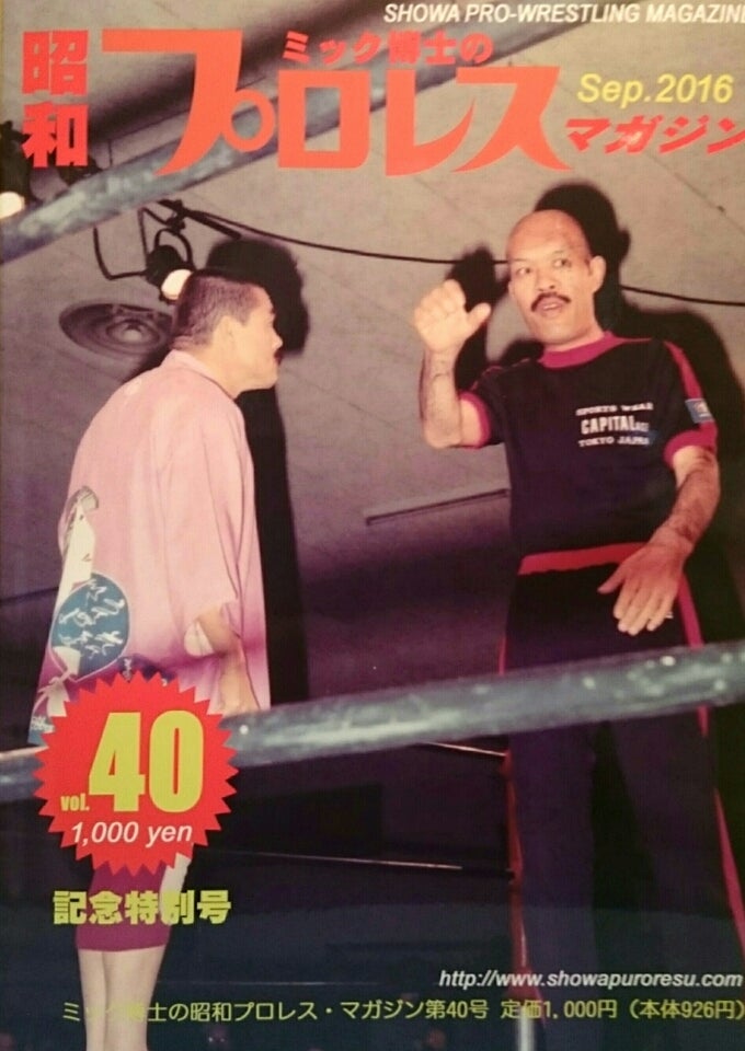 昭和プロレスマガジン/国際プロレスへの道 | tsのブログ 昭和プロレスマガジン/国際プロレスへの道 | tsのブログ