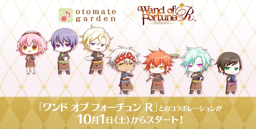 ワンドオブフォーチュン エスト ランチョンマット オトメイト