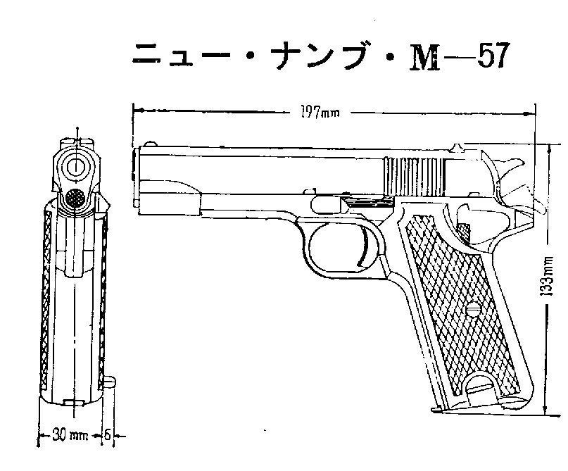 ニューナンブM57A | 日本警察拳銃史