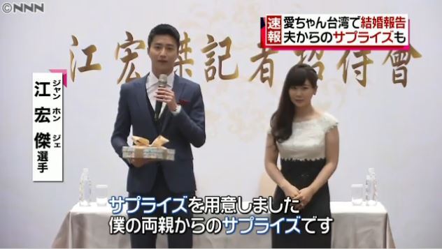 20160922_愛ちゃん結婚会見_台北