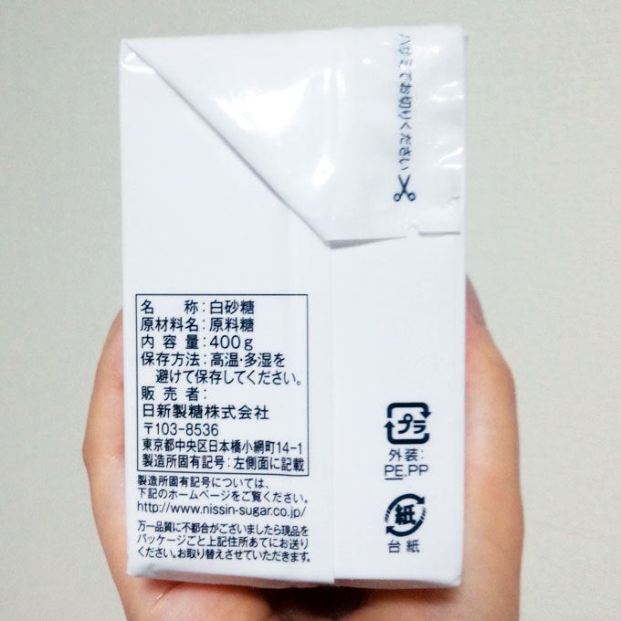 日新製糖　カップ印　ボックスシュガーミニ　グラニュ糖　４００ｇ　１箱