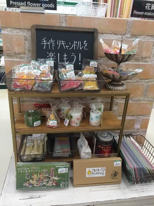東急ハンズ新宿店で ミツロウシートが買えるよ ミツロウキャンドル Akarizm ミツロウキャンドルakarizm スタイルストア つくり手 えらび手ブログ スタイルストア