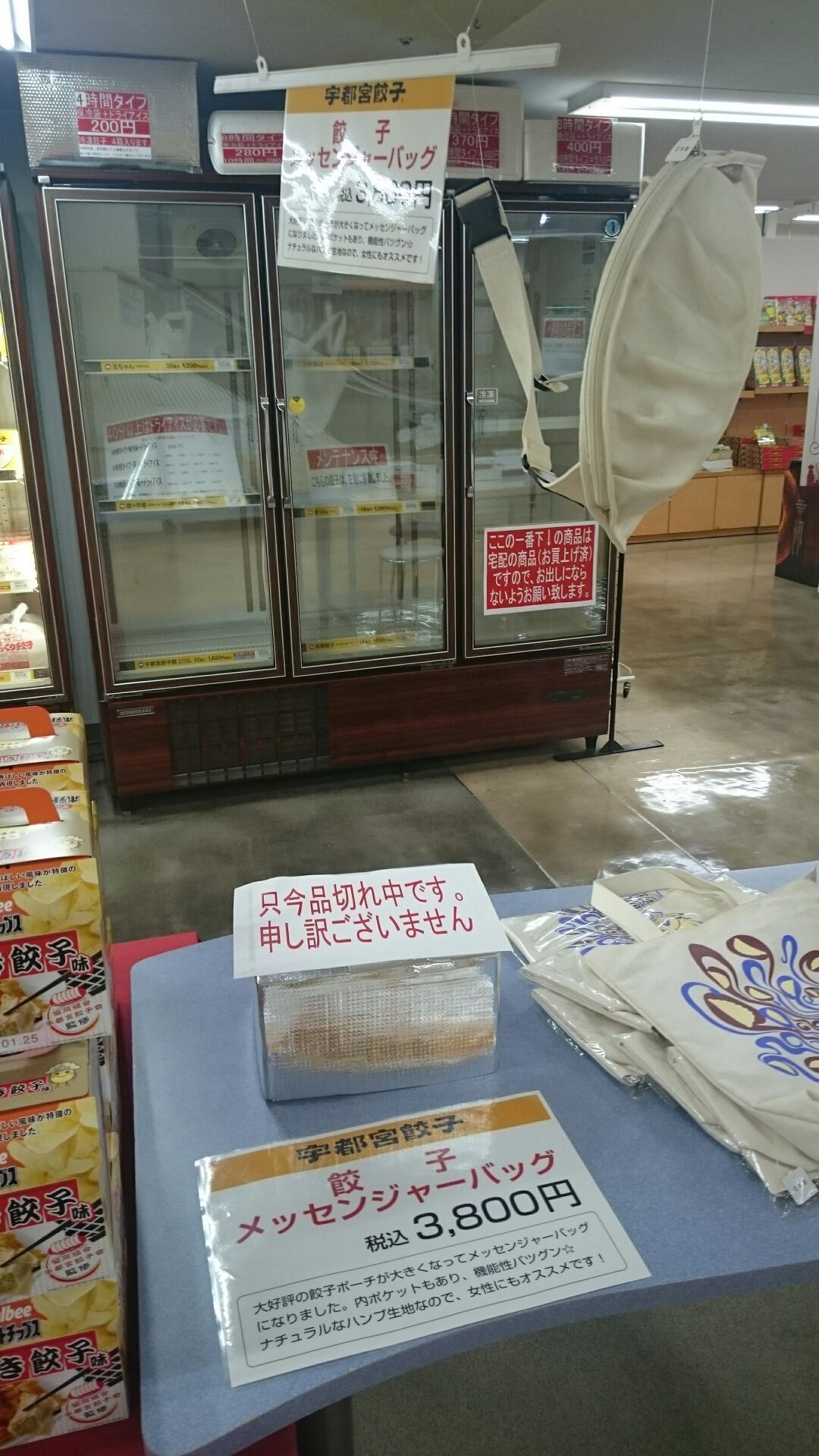 宇都宮餃子が食べられる来らっせ本店に！ | 通販あるよスタッフブログ