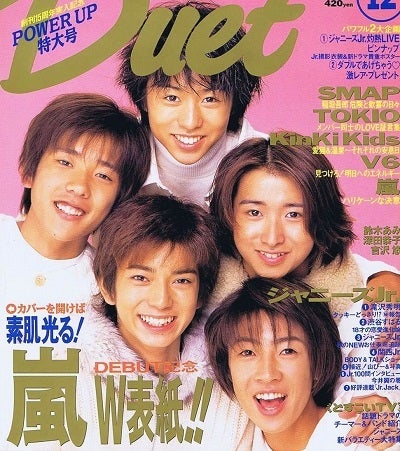 嵐のこの曲が好き♪Popncupランキング☆CDデビュー17周年☆せーの