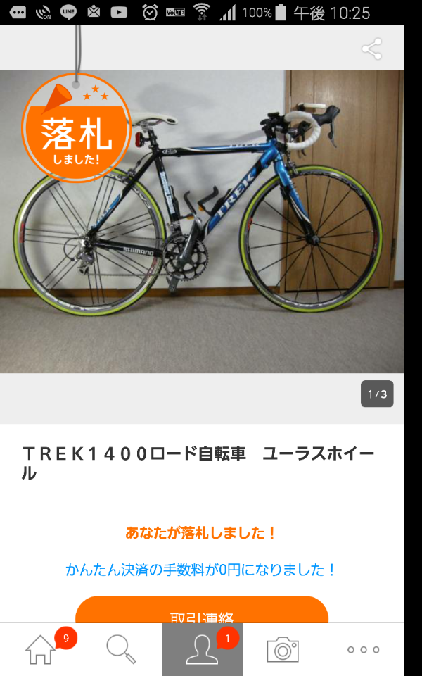 TREK 1400ロードバイク買っちゃった♪ | c.w.k(mp5kou)の主にサバゲブログ