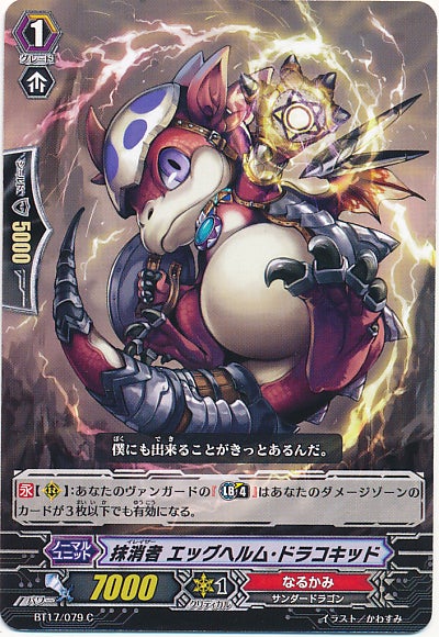 ヴァンジェネ第13回「天舞竜神発売直前・Gから始まるディセンダ ヴァンジェネ第13回「天舞竜神発売直前・Gから始まるディセンダ