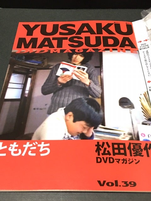 ともだち・松田優作DVDマガジン VOL.39 | ちゃんちゃかちゃんちゃん ともだち・松田優作DVDマガジン VOL.39 | ちゃんちゃかちゃんちゃん