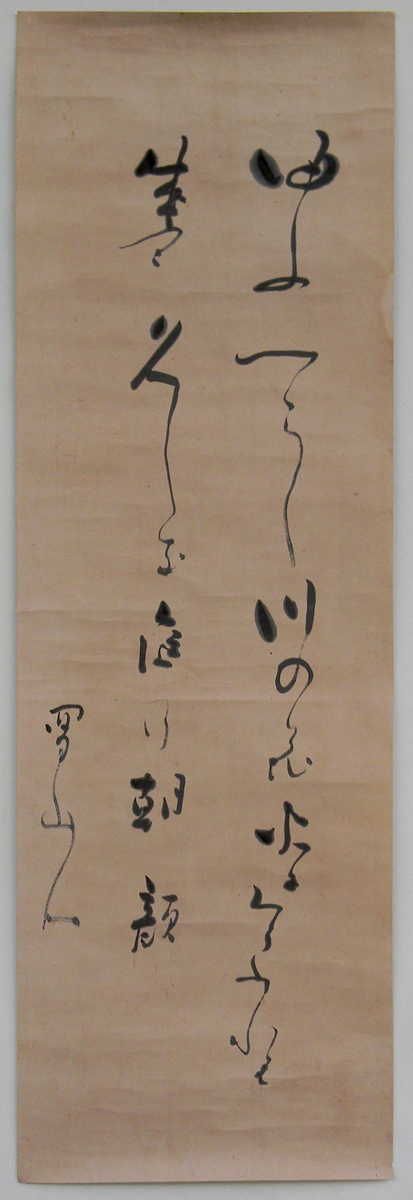 大田南畝(蜀山人) 肉筆書幅 / アブストラクト古書店 / 古本