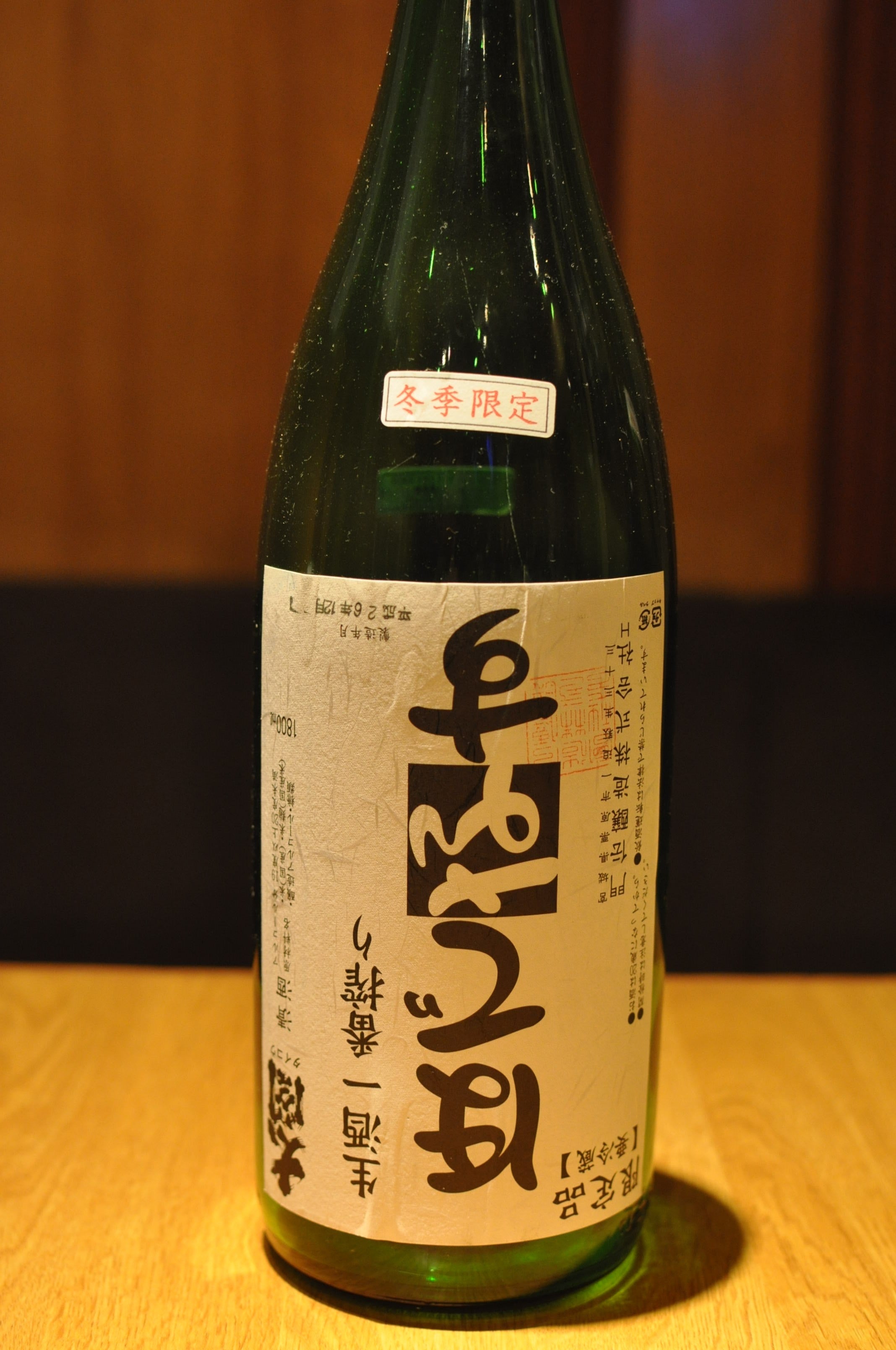 ほ で なす 日本酒