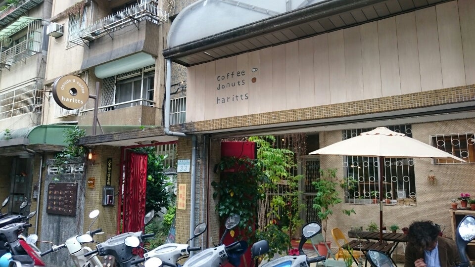 Haritts 甜甜圈 | 子供2人の母が書く台湾（台北）赴任日記