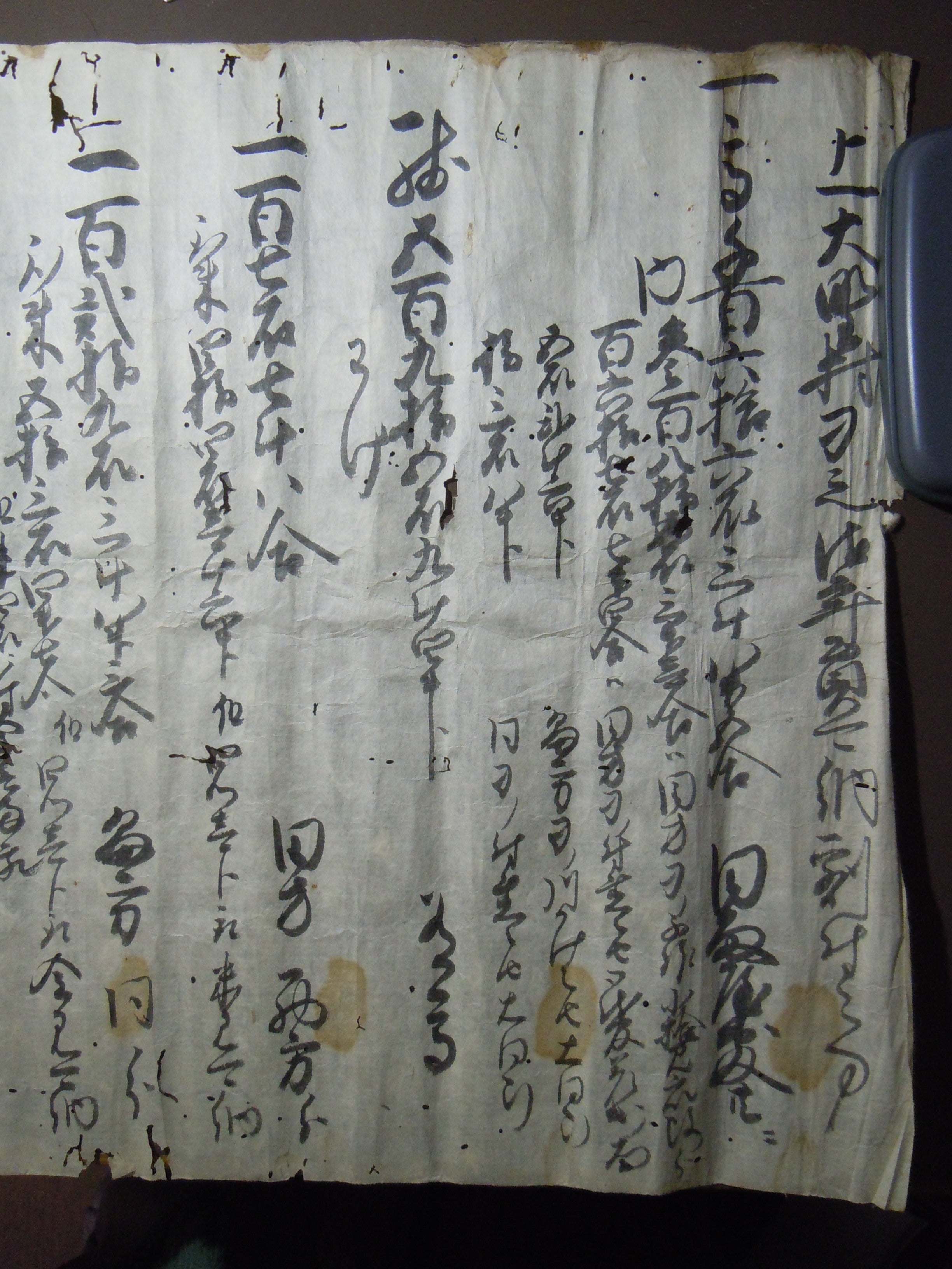 77 地方文書(村方文書)年貢割付帳 | 水戸は天下の魁 77 地方文書(村方文書)年貢割付帳 | 水戸は天下の魁
