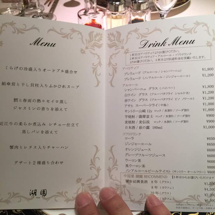 中森明菜ディナーショー2016 12/11 滋賀県 大津 ロイヤルオークホテル 