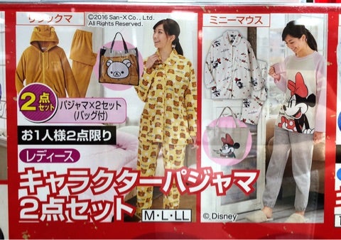 しまむら購入品 しまむらリラックマ福袋2017中身公開 しまパト ぱんだのぶろぐ