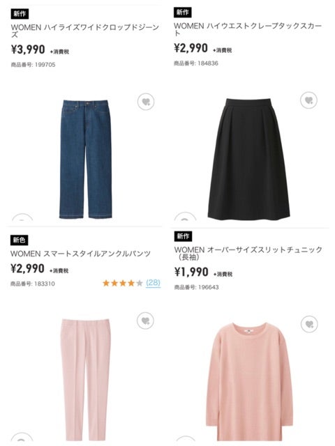 UNIQLO新色パンツに新作ワイドパンツ♪再々値下げ♪GU値下げに UNIQLO新色パンツに新作ワイドパンツ♪再々値下げ♪GU値下げに
