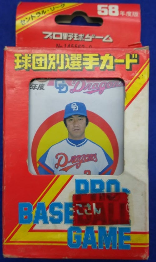 池袋店:タカラ野球カード 昭和58年度!多数入荷し | スポーツカード