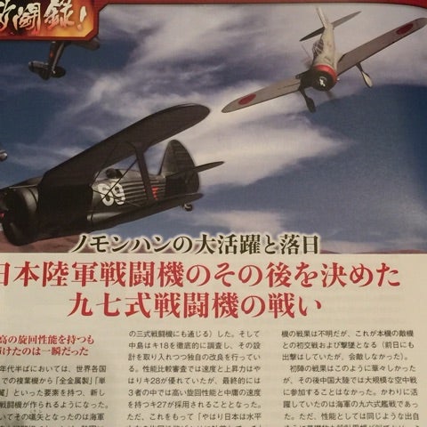 第二次世界大戦 傑作機コレクション No26 | Sky Blue な 日々